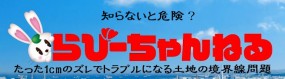 【らびーちゃんねる】R070214